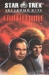 читать Святилище