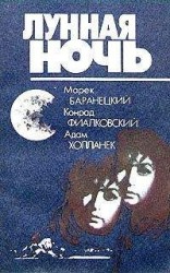 читать Карлгоро. Время 18-00