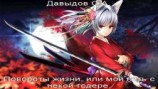 читать Повороты жизни, или Мой путь с некой-годере