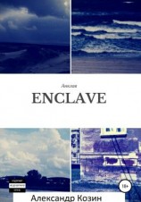 читать Enclave