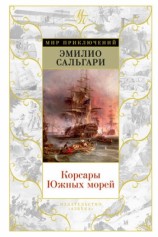 читать Корсары Южных морей (сборник)
