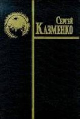 читать Исполнитель желаний