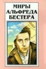 читать Ад — это вечность