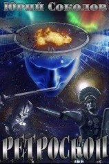 читать Бесполезное изобретение