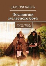 читать Град отвлеченный