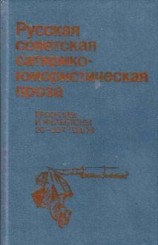читать Режим экономии
