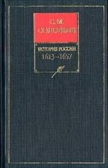 читать История России с древнейших времен. Книга III. 1463—1584