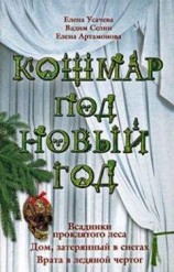 читать Изоляция