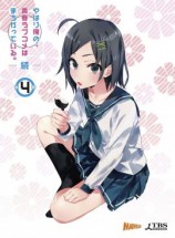 читать OreGairu Another T