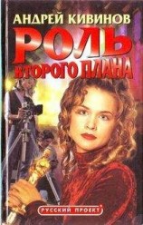 читать Рокировка