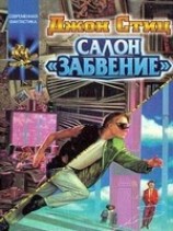 читать Встречи на Красном смещении