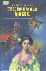 читать Эрнестина