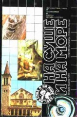 читать Меч Короля Артура