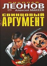 читать Убийство по расписанию