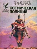 читать Станция смерти