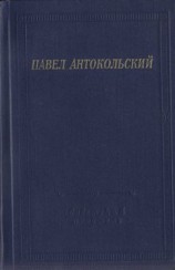 читать Стихотворения и поэмы