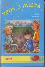 читать Лето, как лето