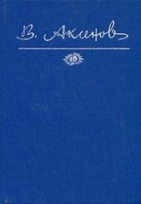 читать Бумажный пейзаж