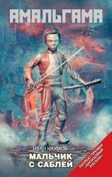 читать Настоящее желание