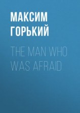 читать The Man Who Was Afraid