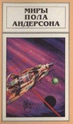 читать Орион взойдет (с примечаниями переводчика)