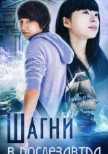 читать Шагни в послезавтра