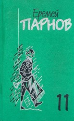 читать Заговор против маршалов. Книга 1