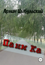 читать Пани Ка