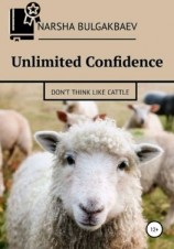 читать Unlimited Confidence