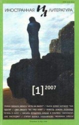 читать Чешский студент