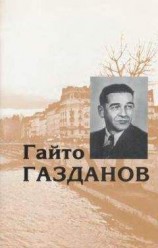 читать Нищий