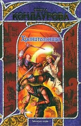 читать Там, за синими морями... (дилогия)