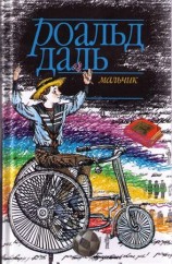 читать Чудесная история Генри Шугара