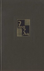читать Собрание сочинений. Т. 4. Чрево Парижа. Завоевание Плассана