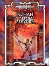 читать Конан и легенда Лемурии