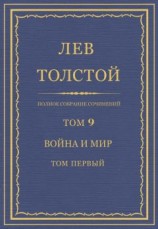читать Собрание сочинений (Том 5)