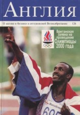 читать Продавец сластей на автобусном вокзале