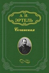 читать Земец