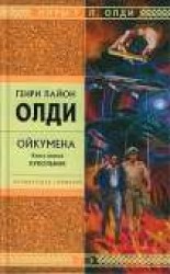 читать Кукольник