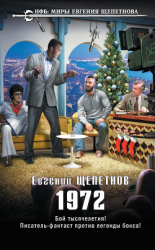 читать 1972. ГКЧП