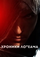 читать Неучтенный фактор (Хроники Лотеама)