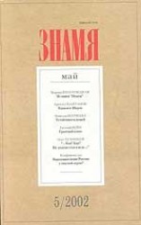 читать Каньон а Шарон