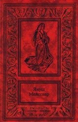 читать Красные кресты