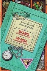 читать Загадка пропавшего соседа