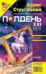читать Деграданс