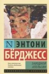 читать Убийство под музыку
