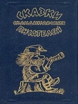 читать Волшебная рыба