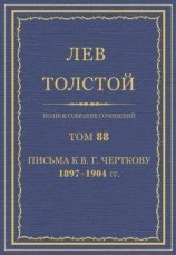 читать Не убий никого