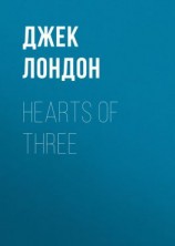 читать Hearts of Three