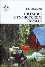 читать Питание беременных и кормящих женщин